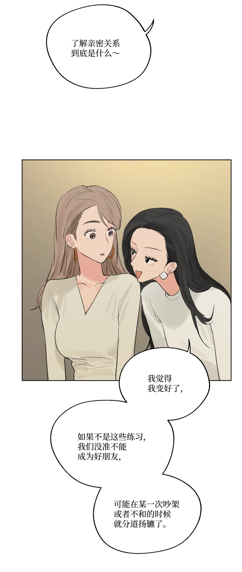 第22话 至少走出这一步