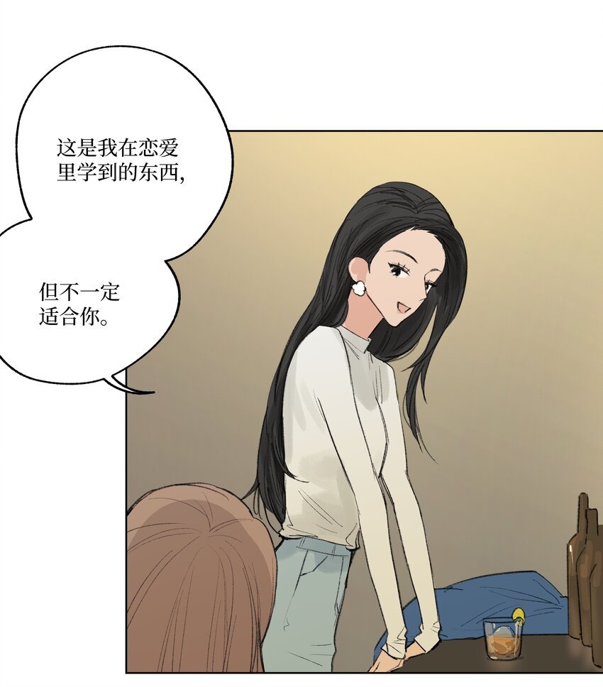 第22话 至少走出这一步