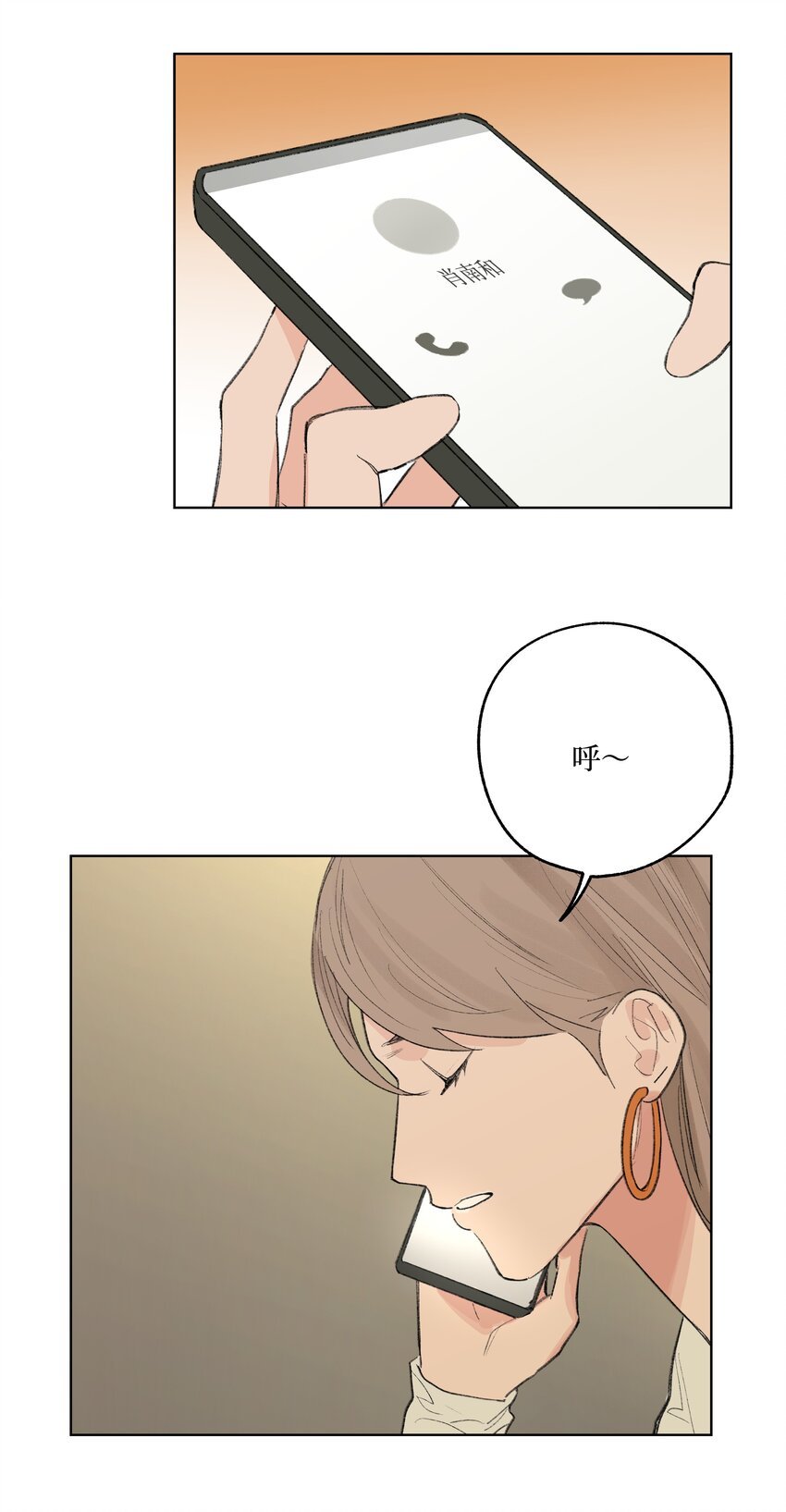 第22话 至少走出这一步