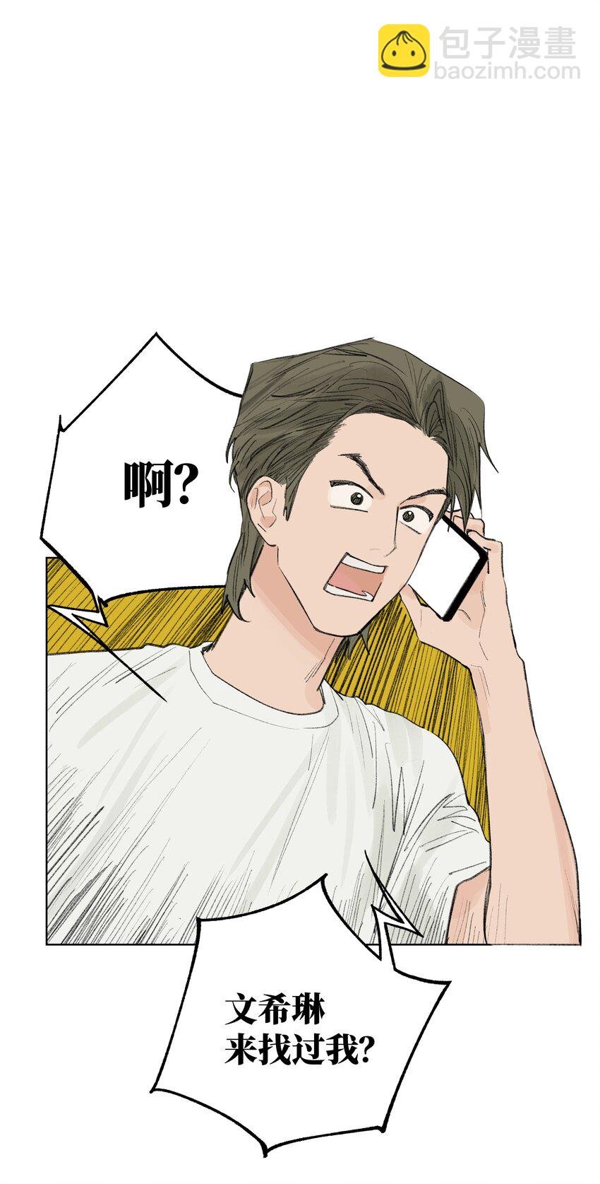 第23话 喜欢还是不喜欢