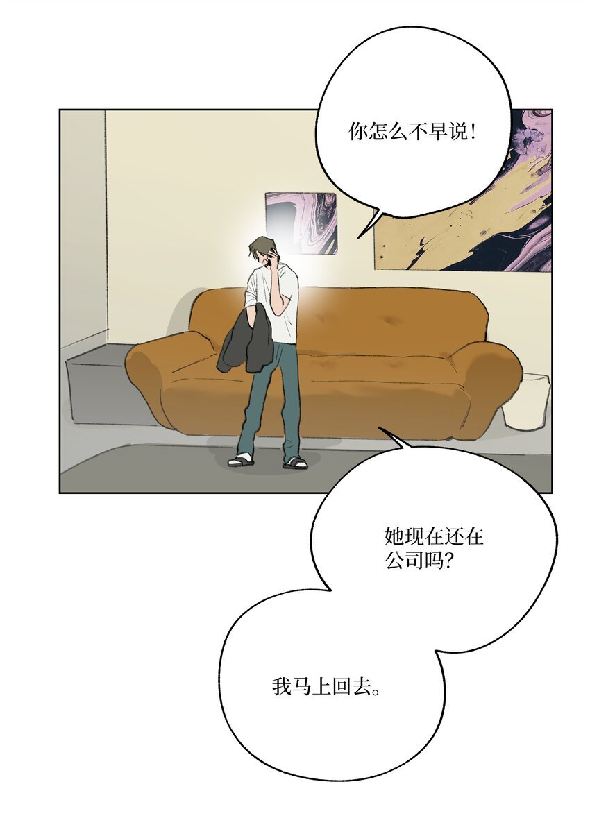 第23话 喜欢还是不喜欢