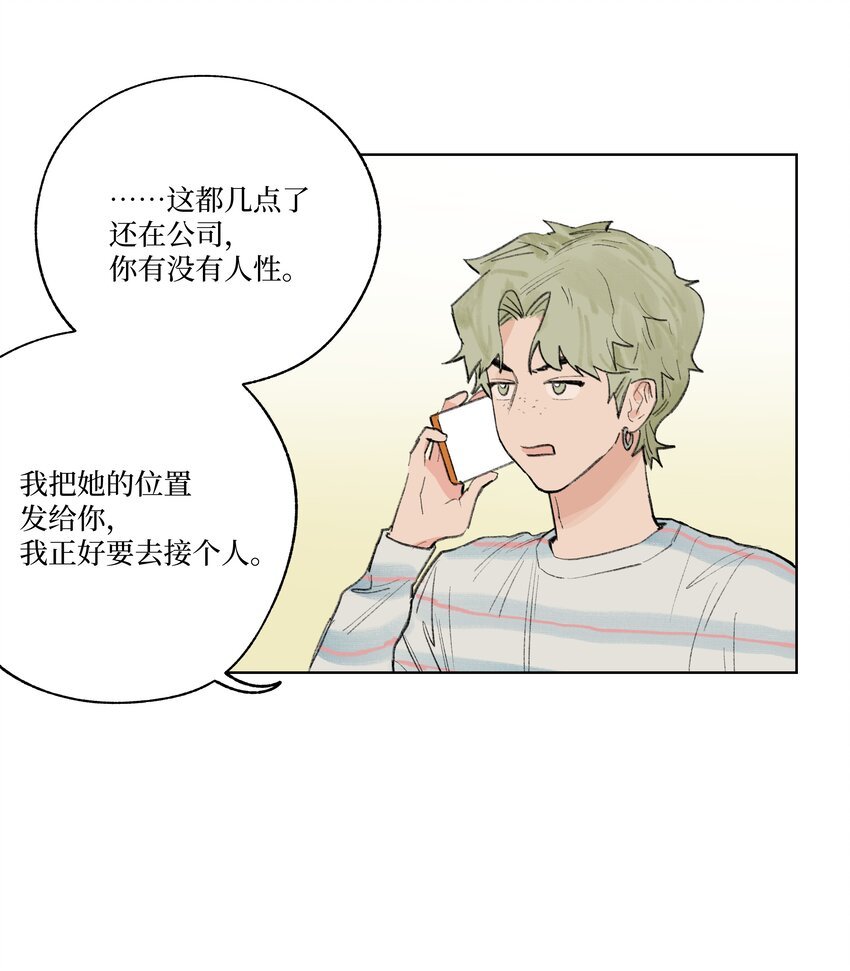 第23话 喜欢还是不喜欢