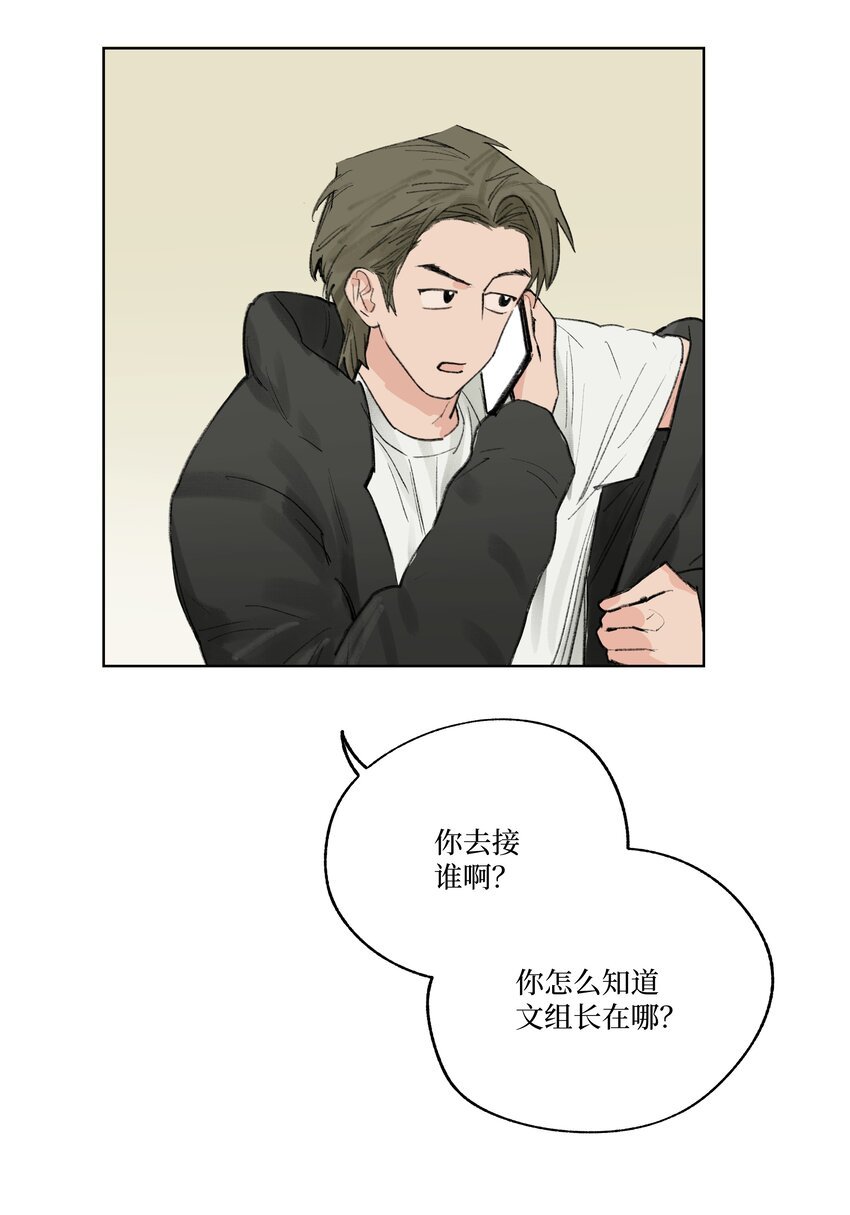 第23话 喜欢还是不喜欢