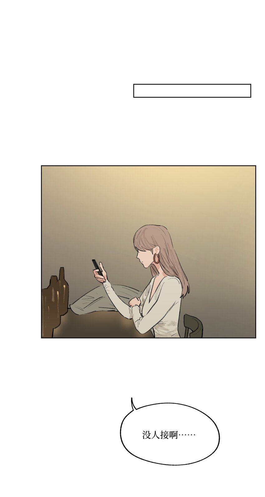 第23话 喜欢还是不喜欢