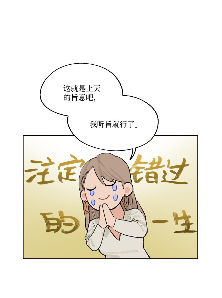 第23话 喜欢还是不喜欢