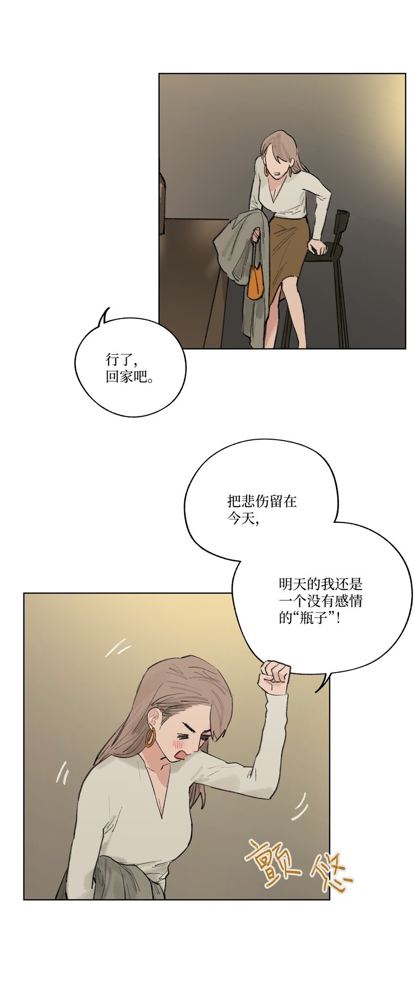 第23话 喜欢还是不喜欢