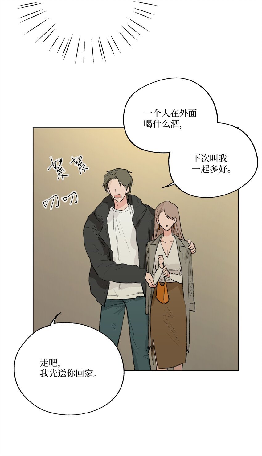 第23话 喜欢还是不喜欢