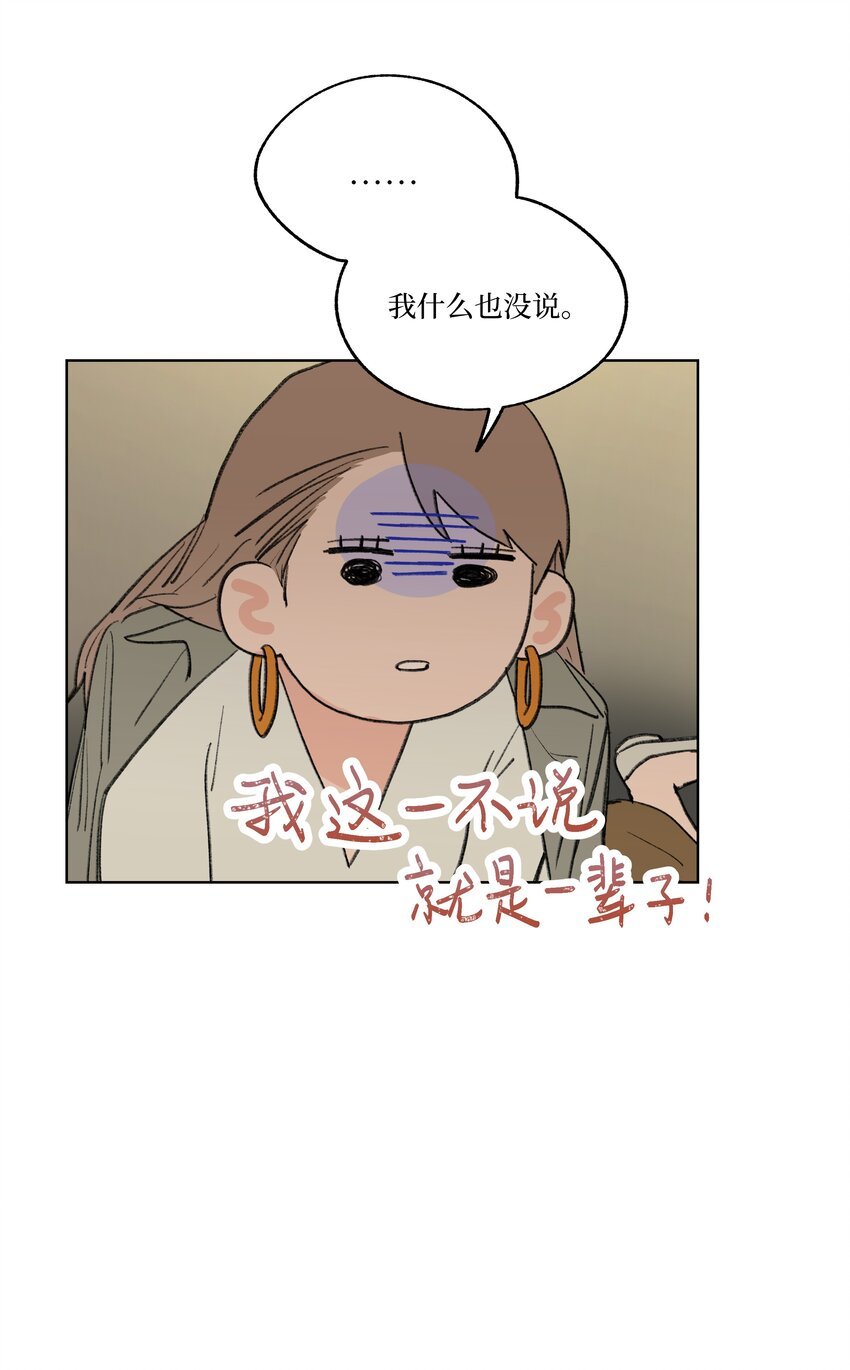 第23话 喜欢还是不喜欢