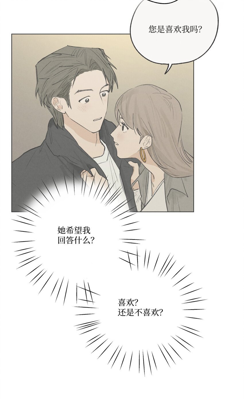 第23话 喜欢还是不喜欢