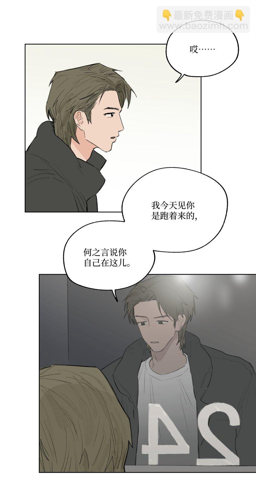 第23话 喜欢还是不喜欢