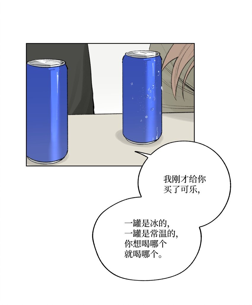 第23话 喜欢还是不喜欢