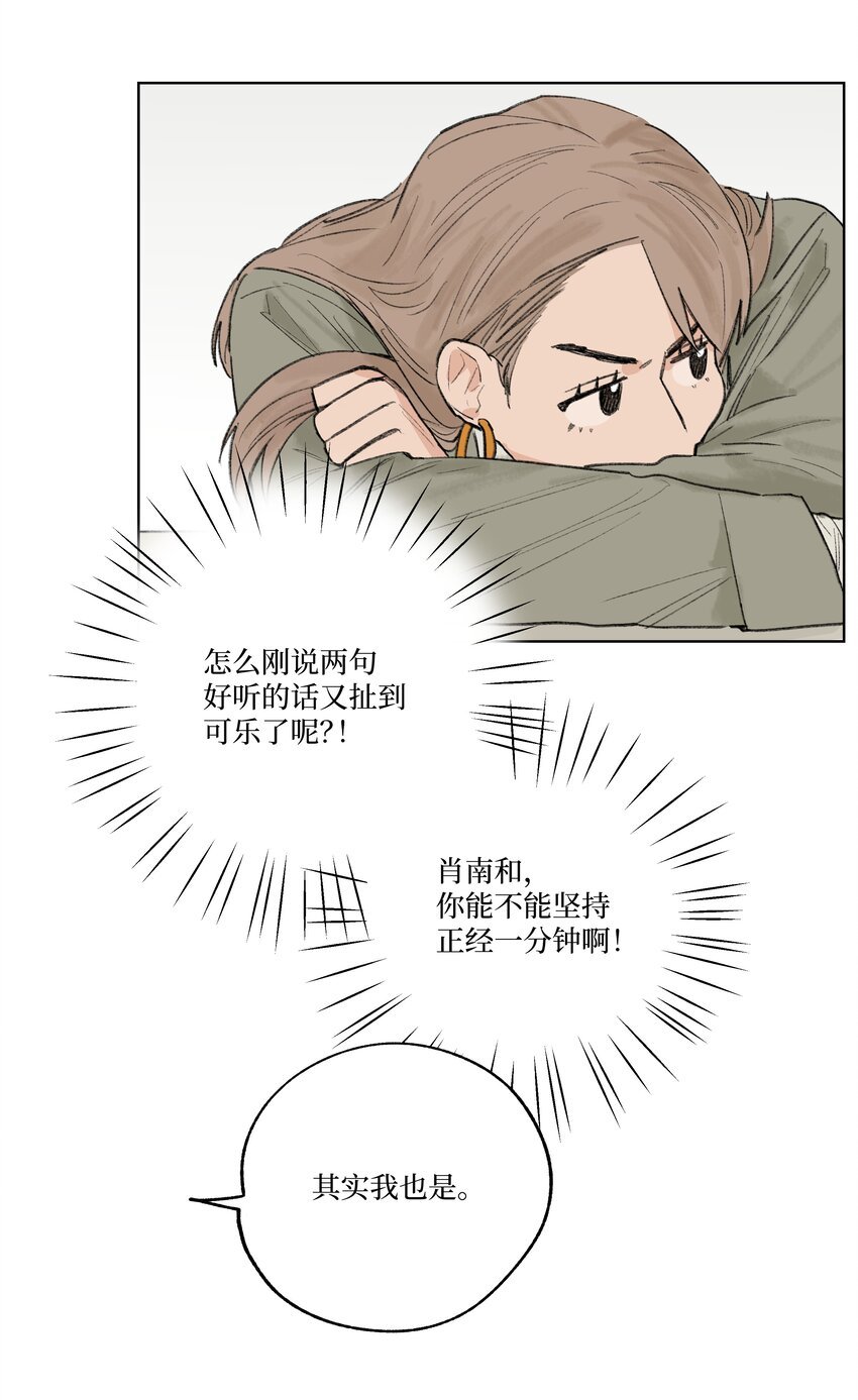 第23话 喜欢还是不喜欢