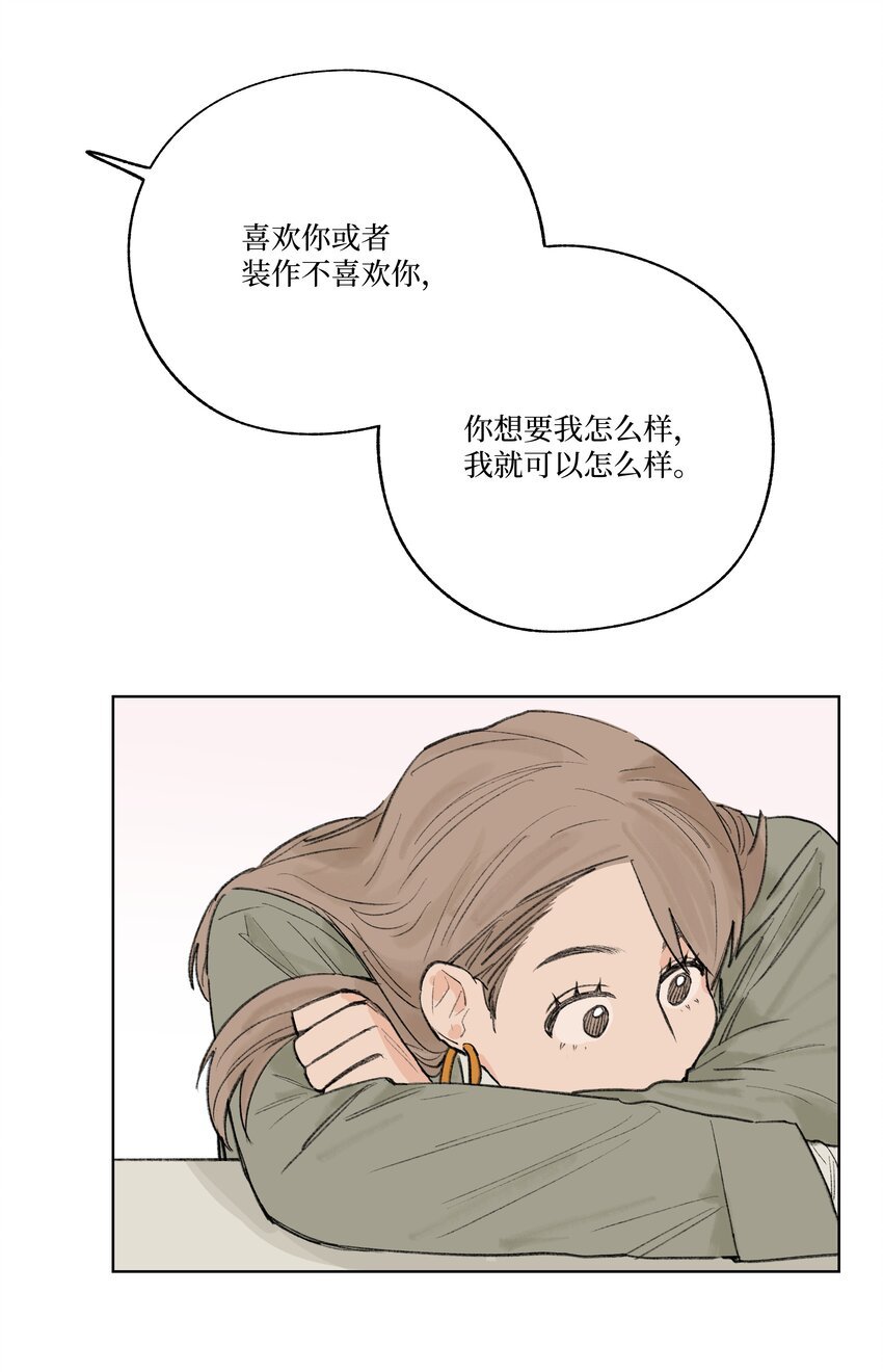 第23话 喜欢还是不喜欢