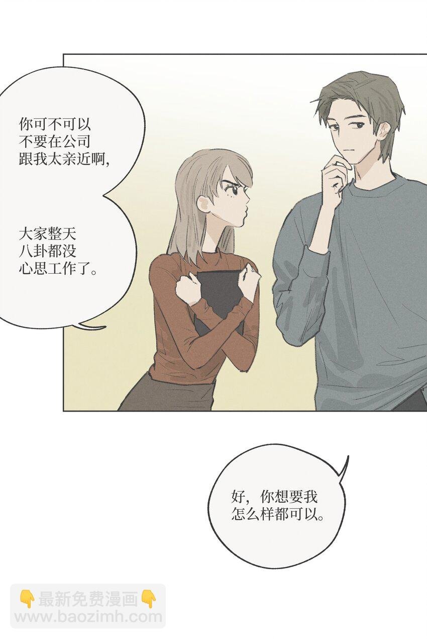 第23话 喜欢还是不喜欢