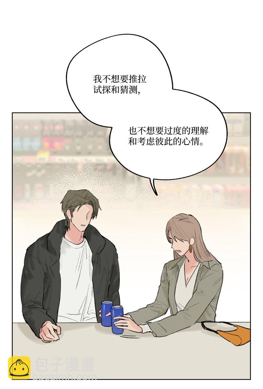 第23话 喜欢还是不喜欢