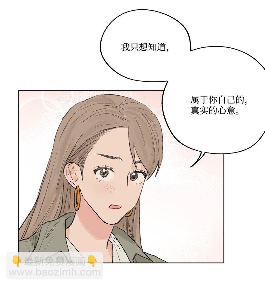 第23话 喜欢还是不喜欢