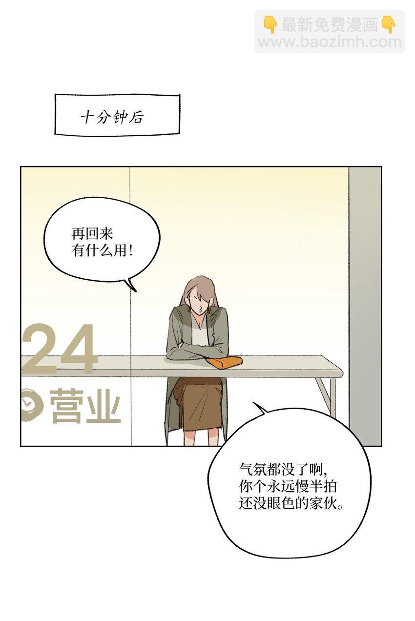 第24话 等太久了！