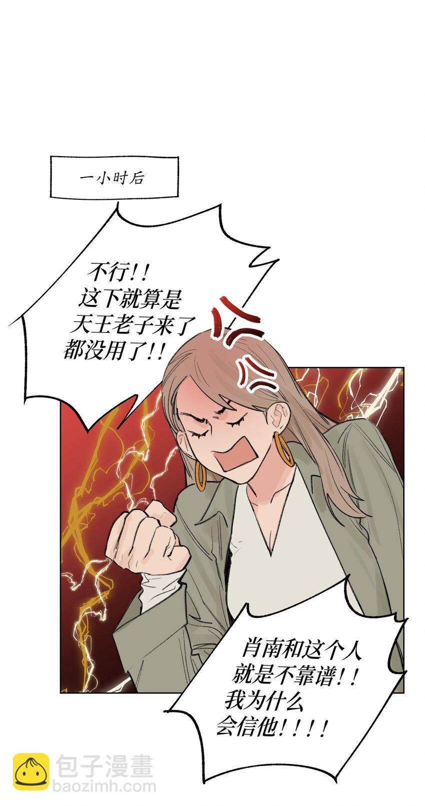 第24话 等太久了！