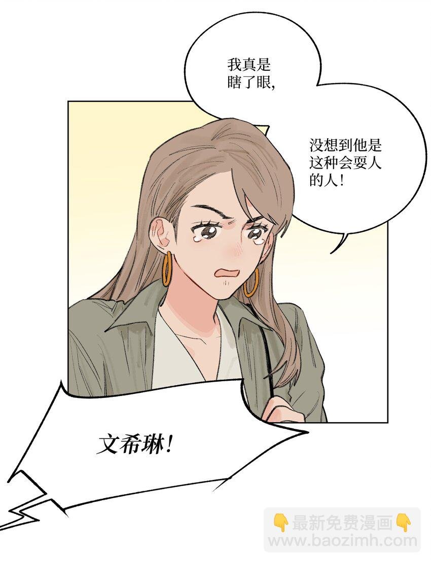 第24话 等太久了！