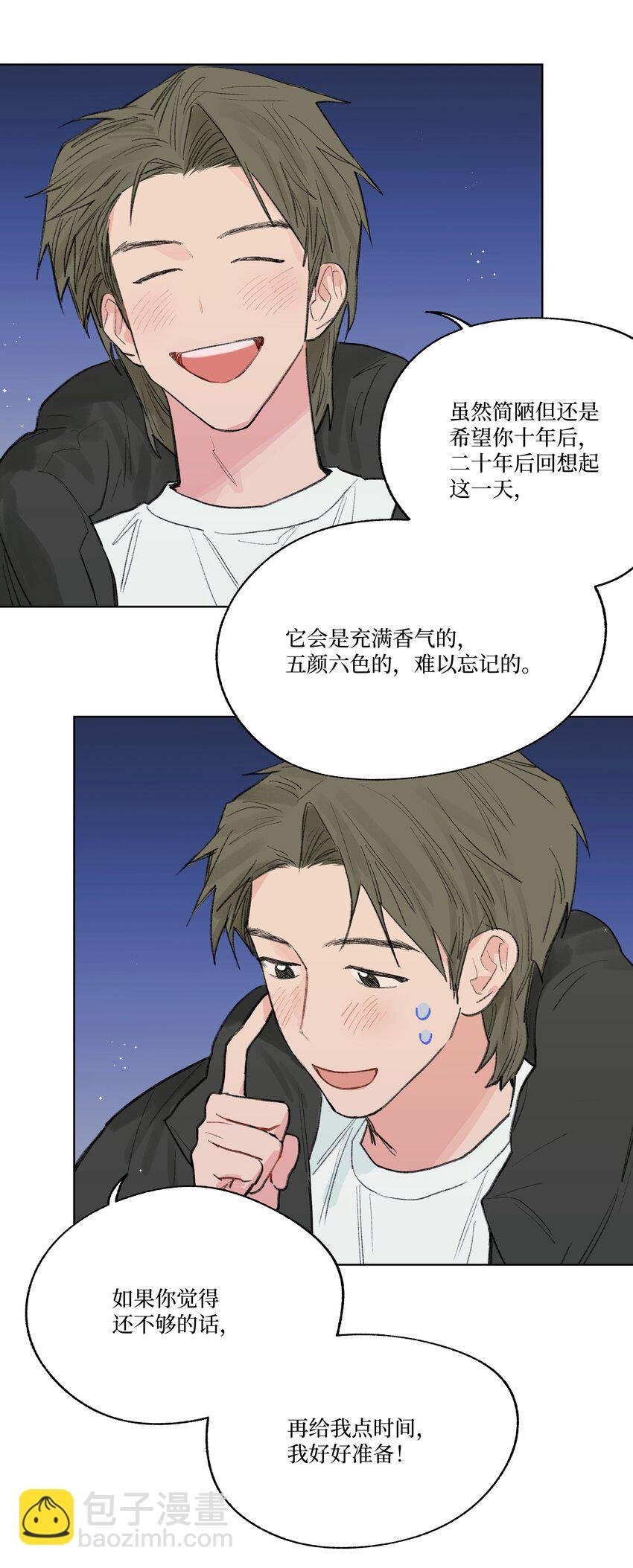 第24话 等太久了！