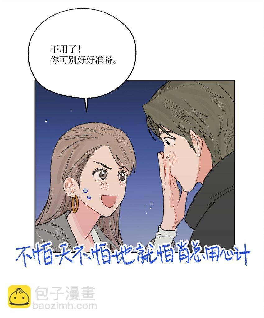 第24话 等太久了！