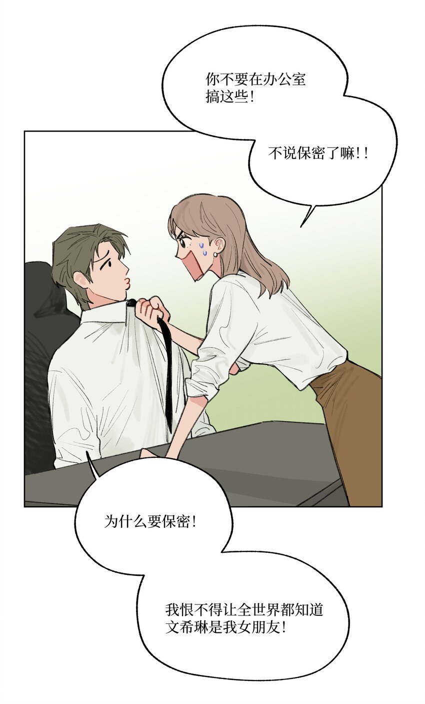 第24话 等太久了！