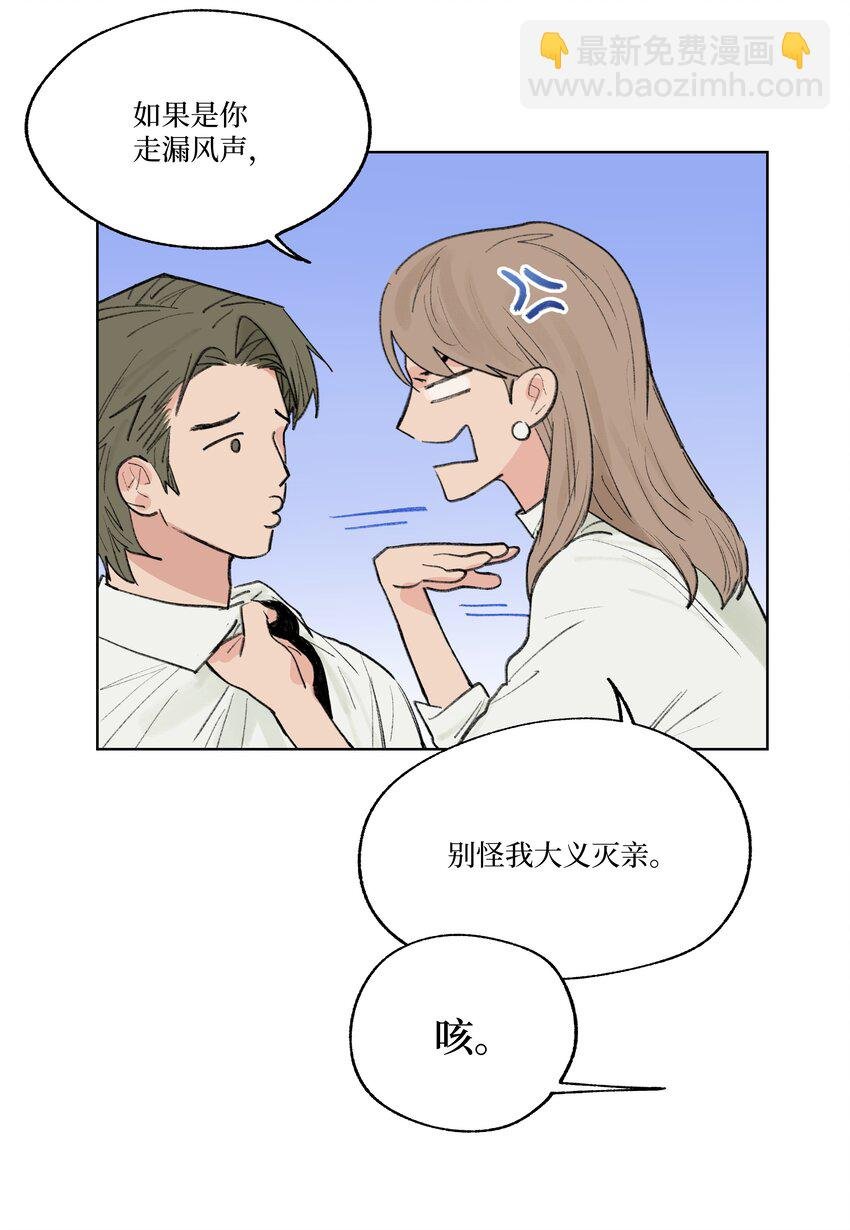 第24话 等太久了！