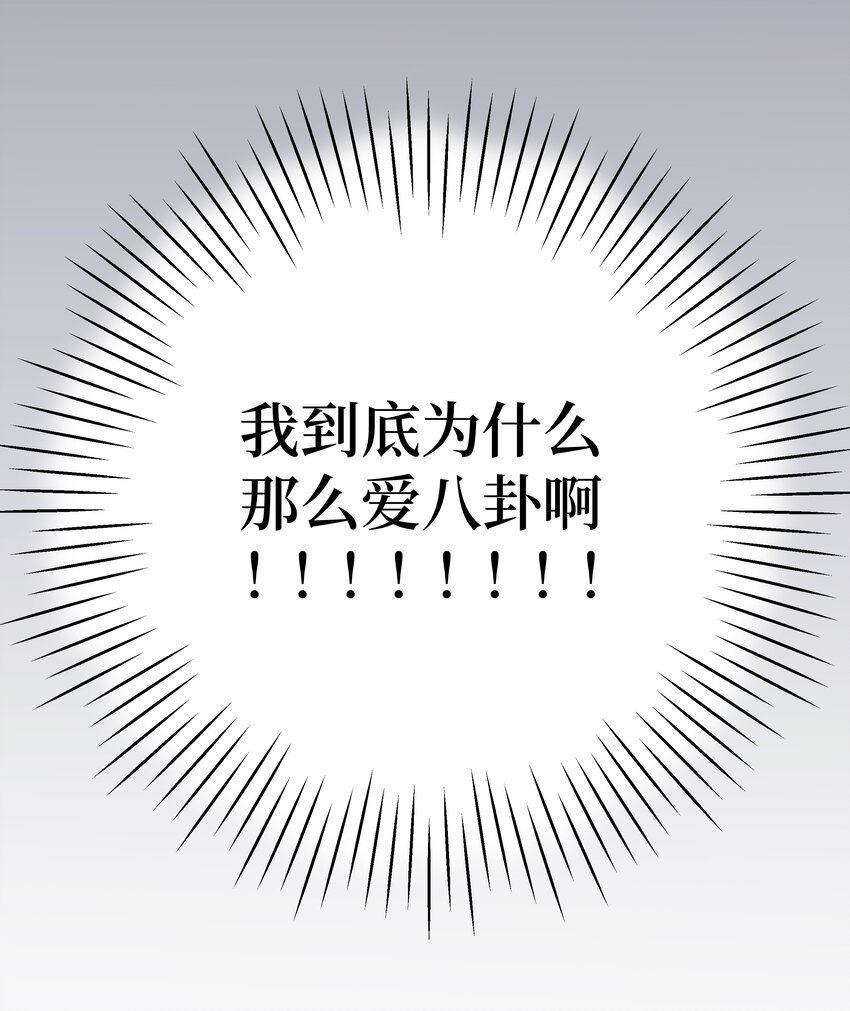 第25话 是谁呢？
