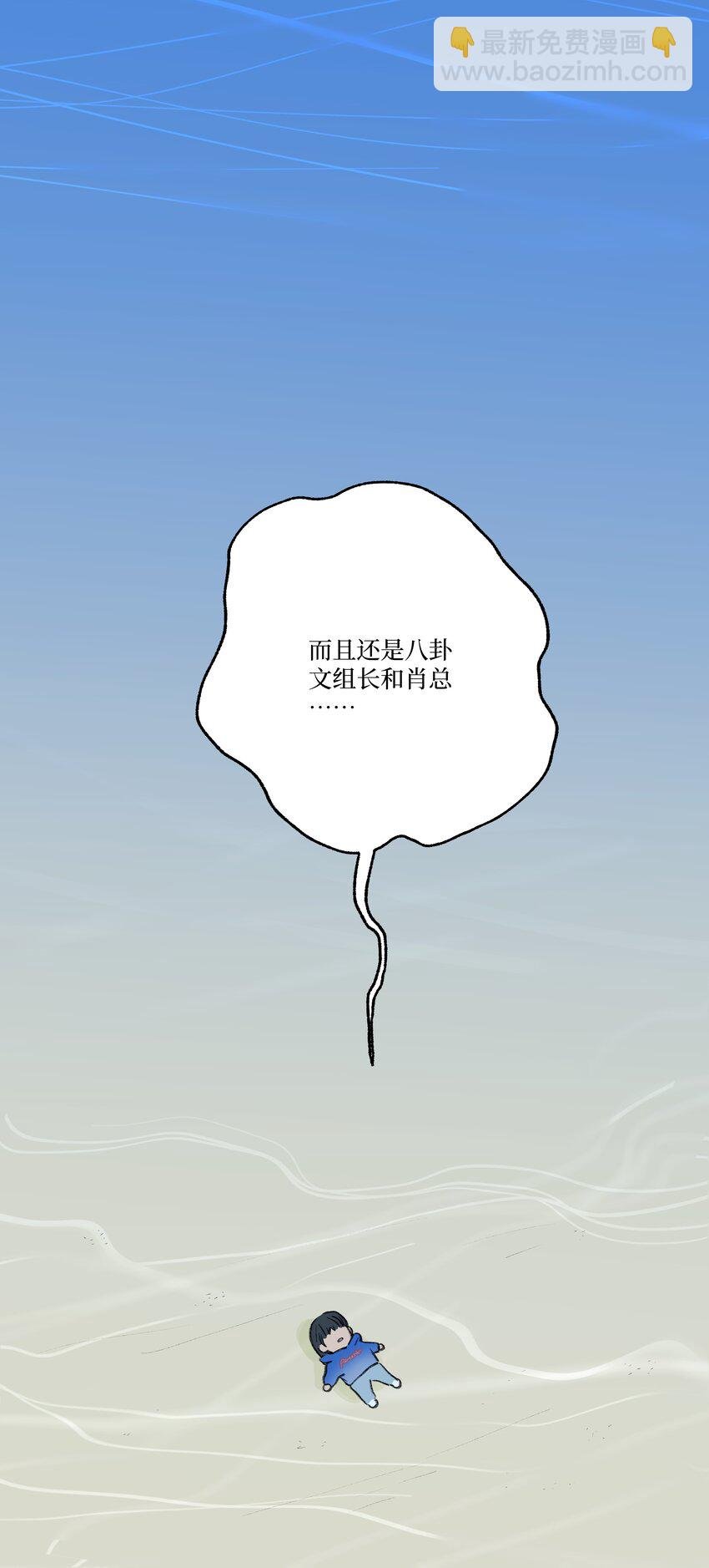 第25话 是谁呢？