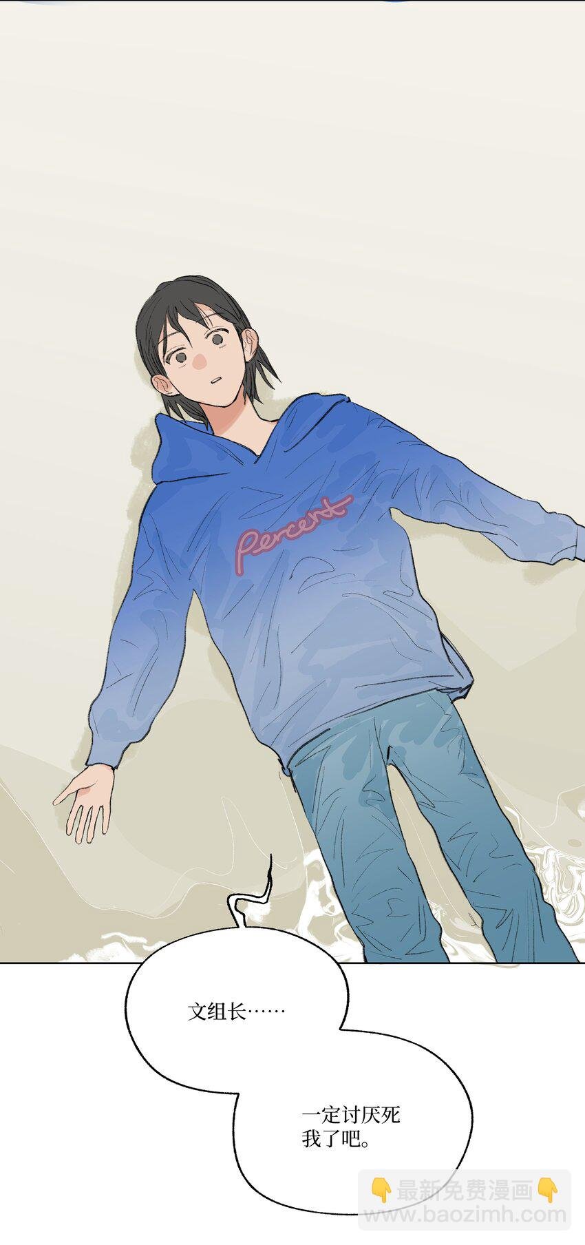 第25话 是谁呢？