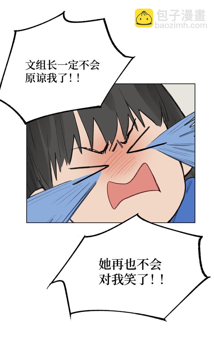 第25话 是谁呢？