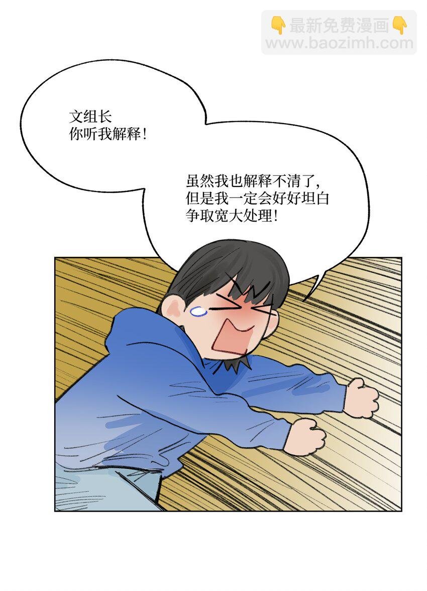 第25话 是谁呢？