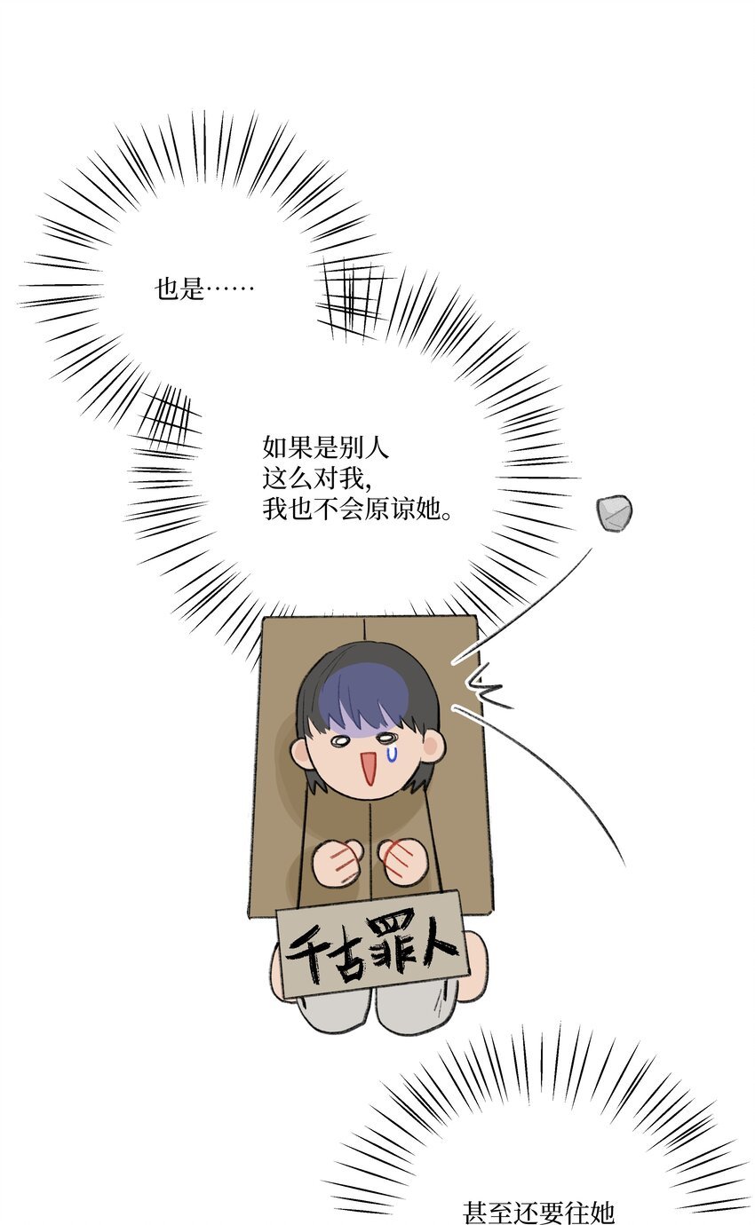 第25话 是谁呢？
