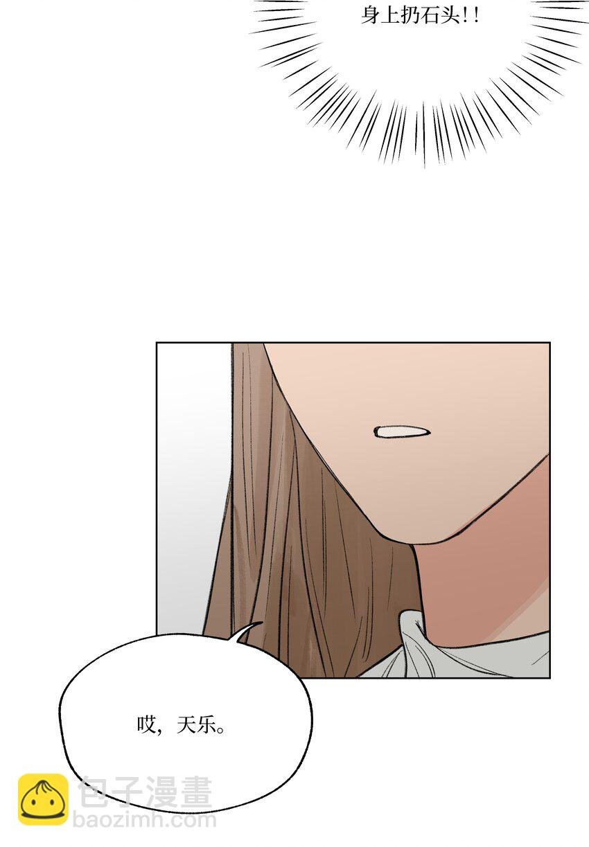 第25话 是谁呢？