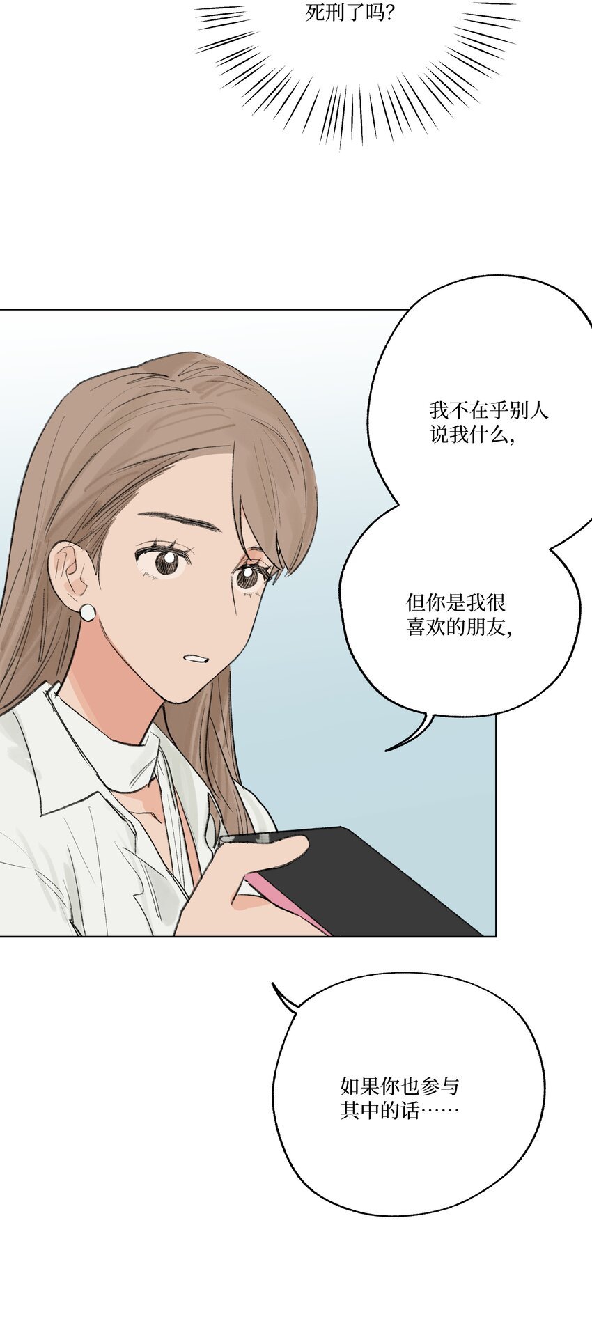 第25话 是谁呢？
