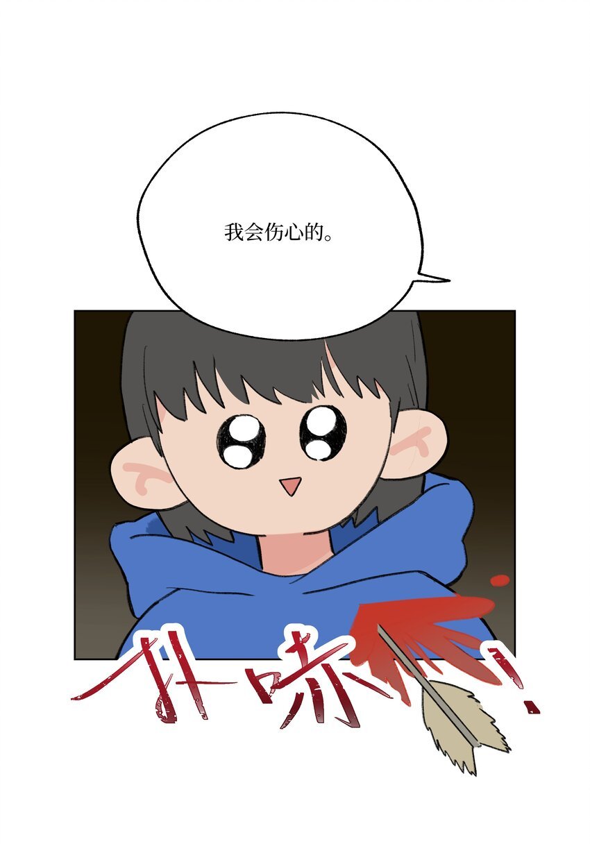 第25话 是谁呢？