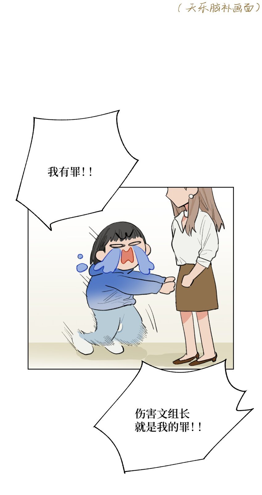 第25话 是谁呢？