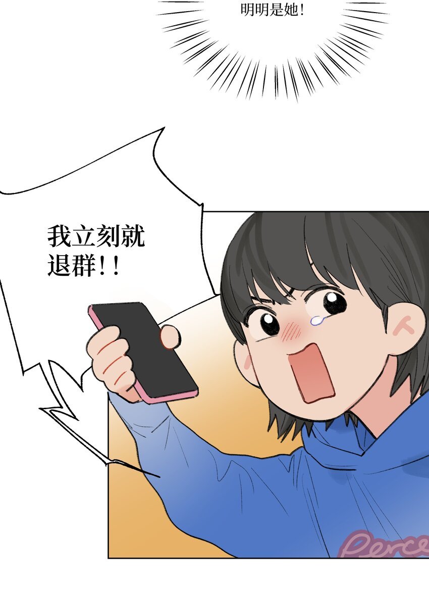 第25话 是谁呢？