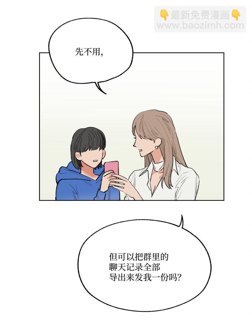 第25话 是谁呢？
