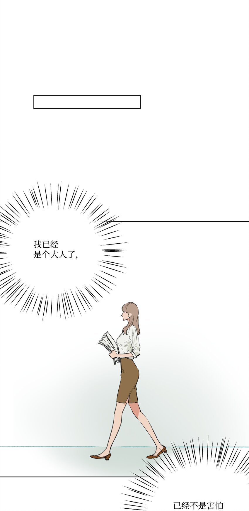 第25话 是谁呢？