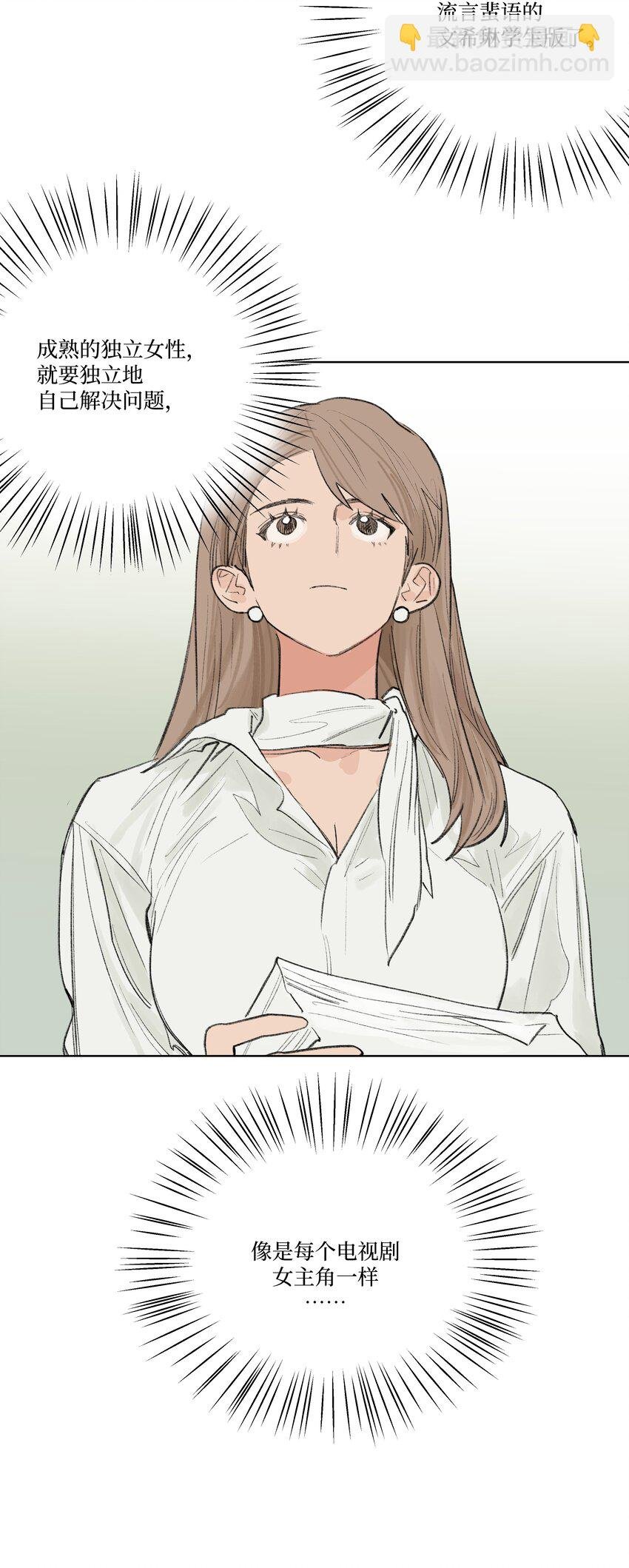 第25话 是谁呢？