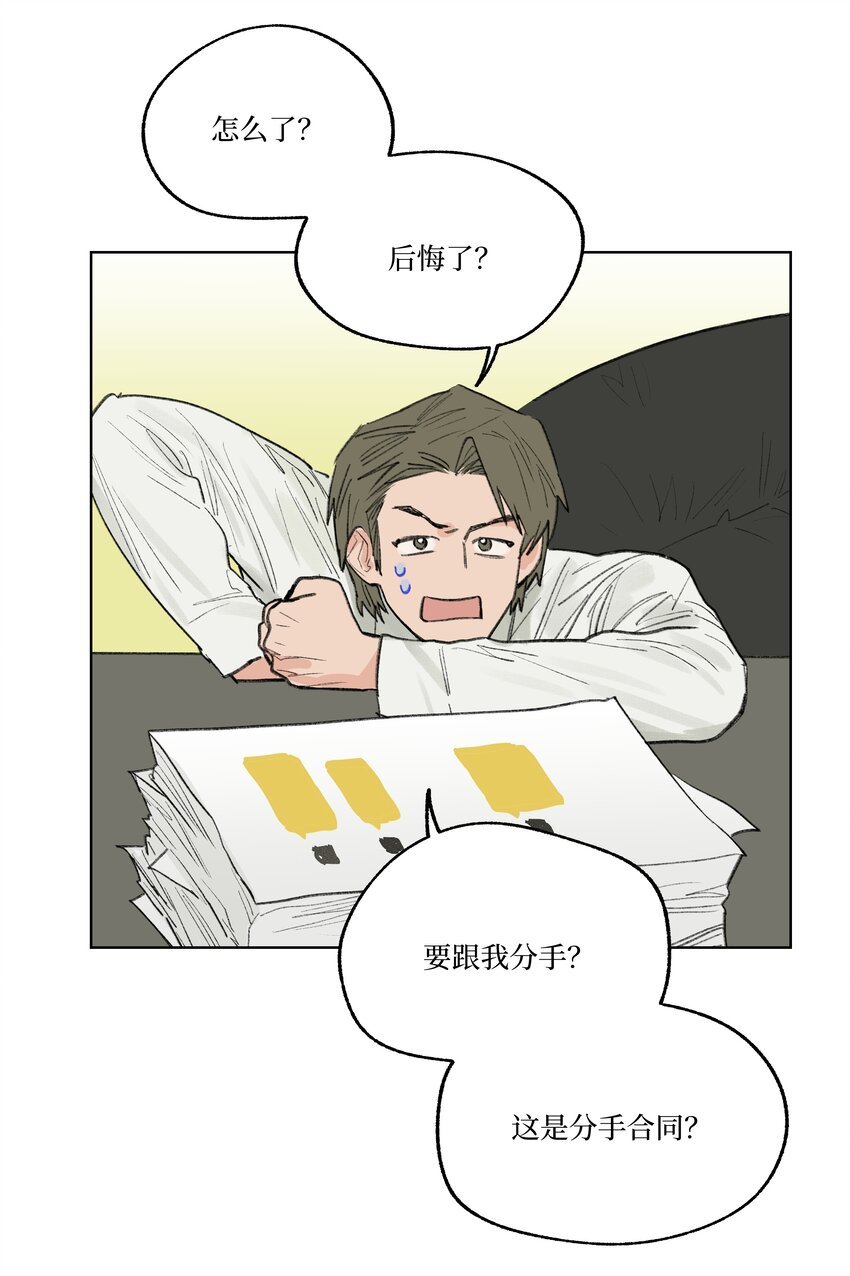 第25话 是谁呢？