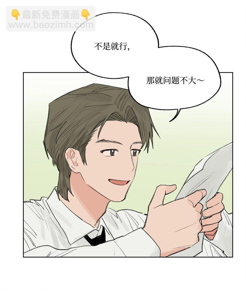 第25话 是谁呢？