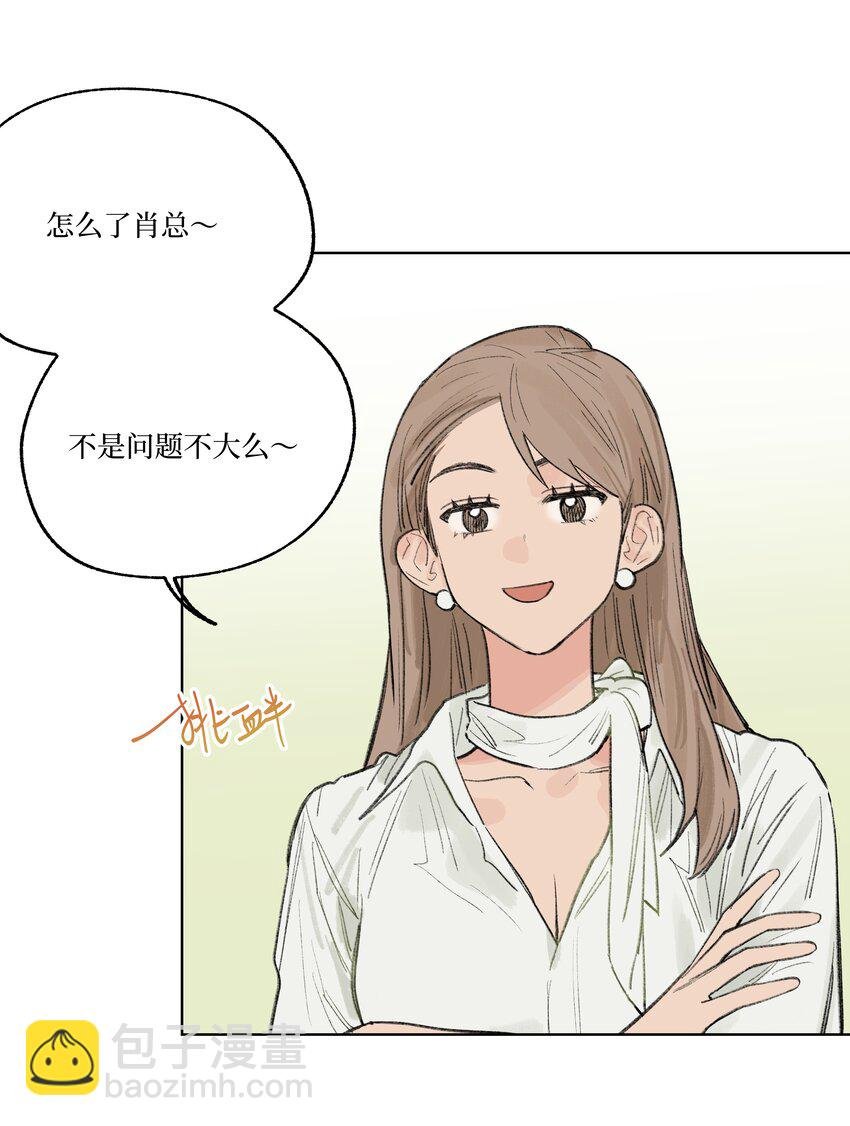 第25话 是谁呢？