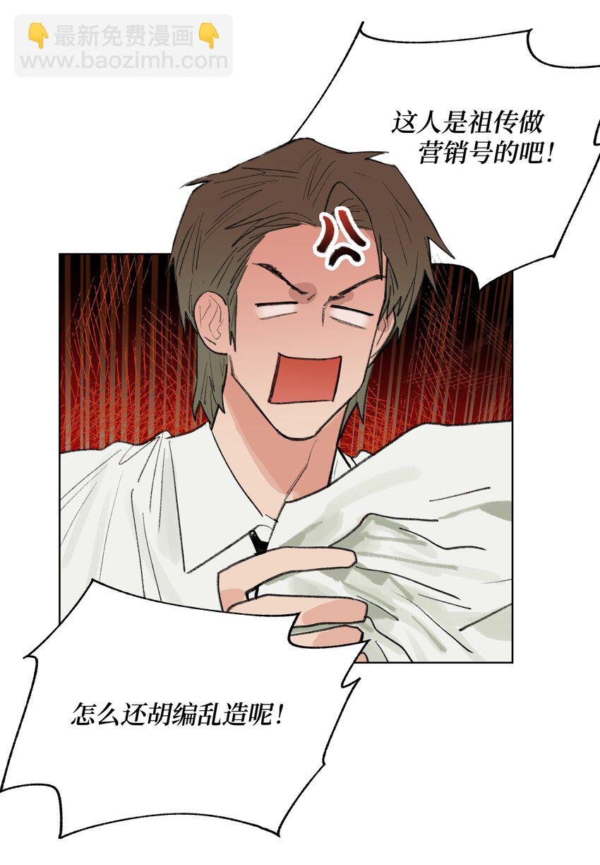 第25话 是谁呢？