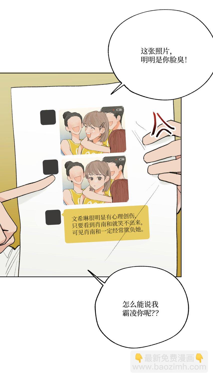 第25话 是谁呢？