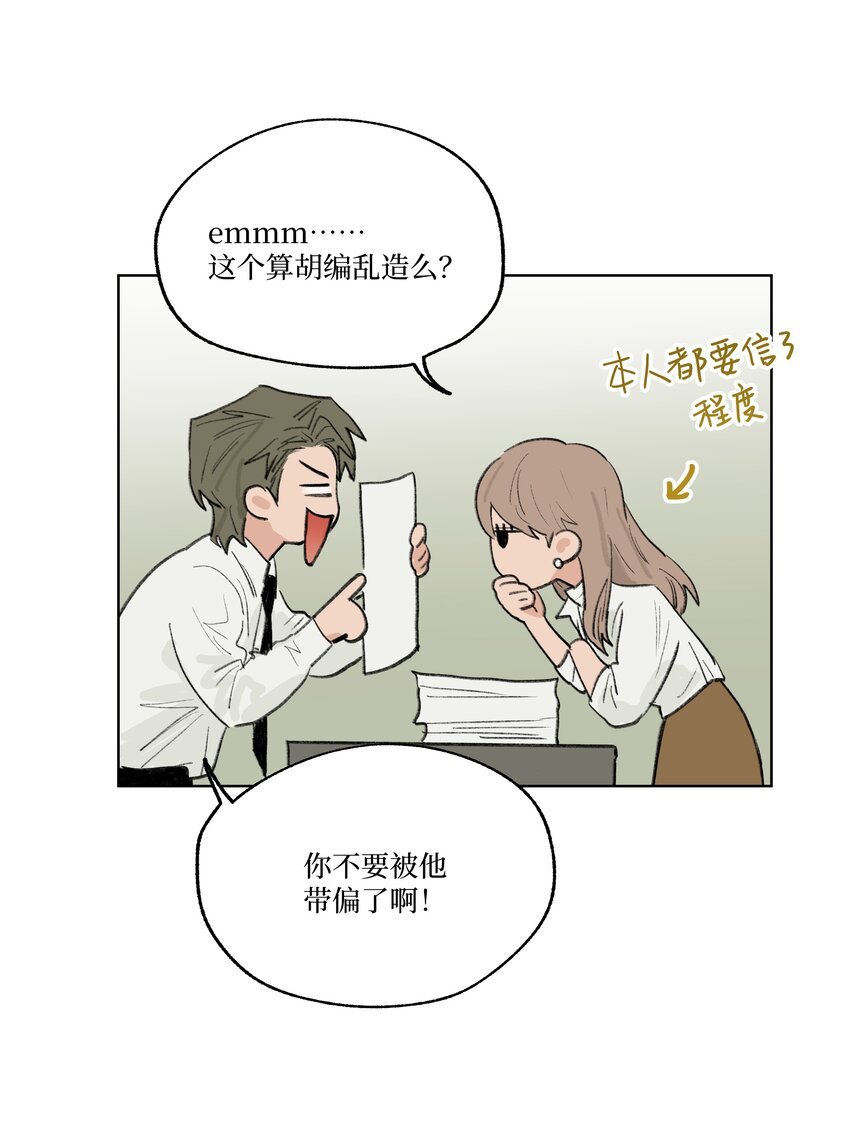 第25话 是谁呢？
