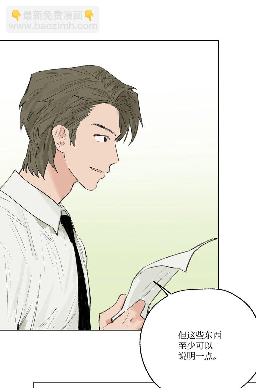 第25话 是谁呢？