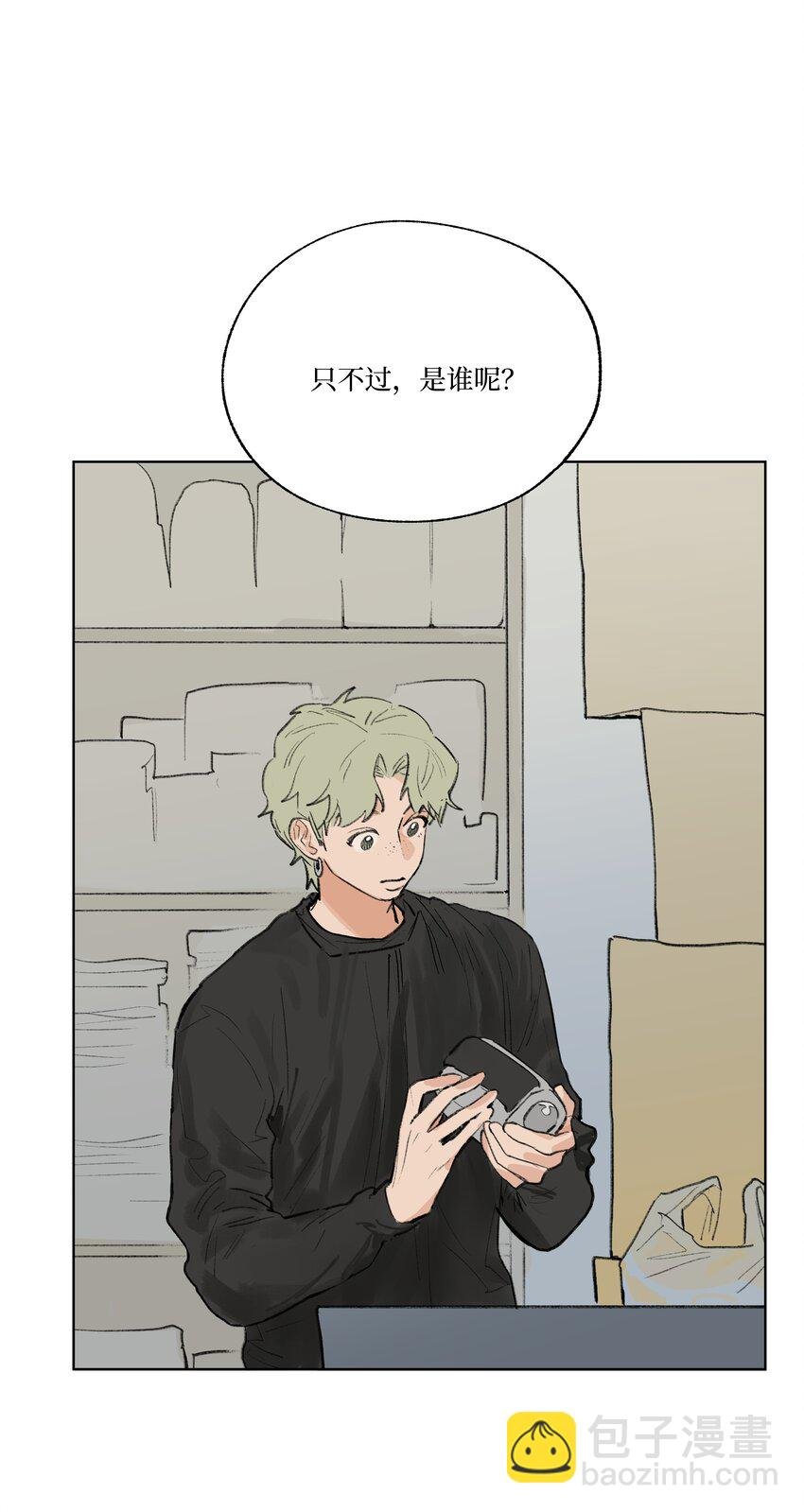 第25话 是谁呢？