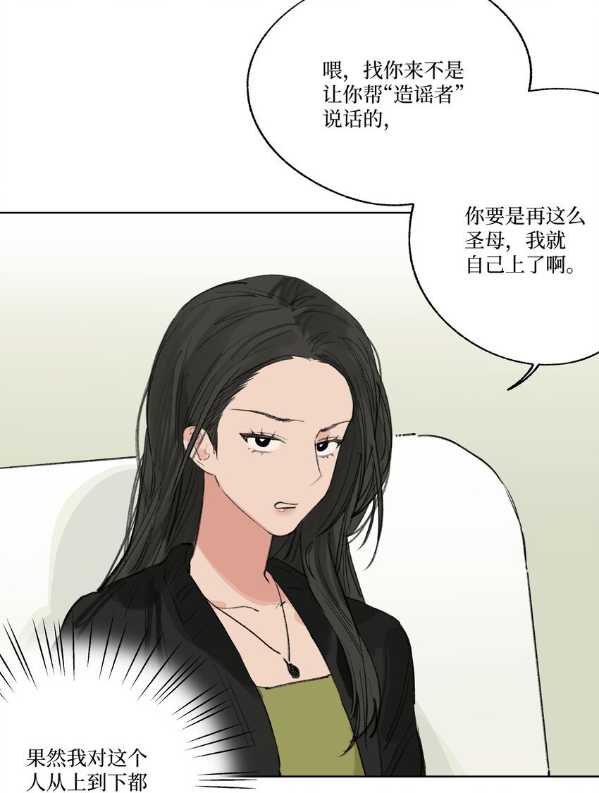 第26话 用魔法打败魔法